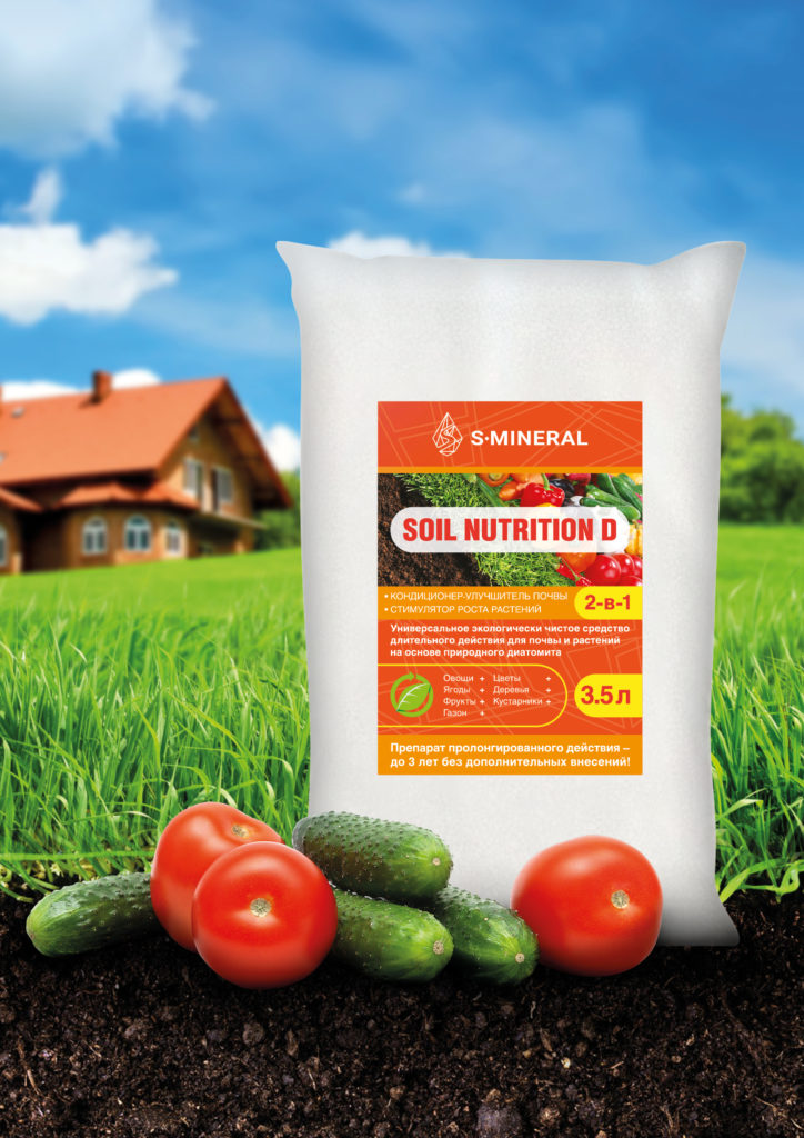 SOIL NUTRITION D Диатомит обогащенный аминокислотами для почвы и растений