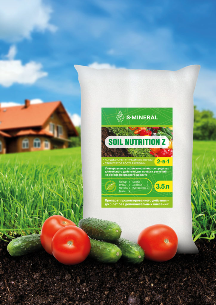 SOIL NUTRITION Z Цеолит азот для почвы и растений